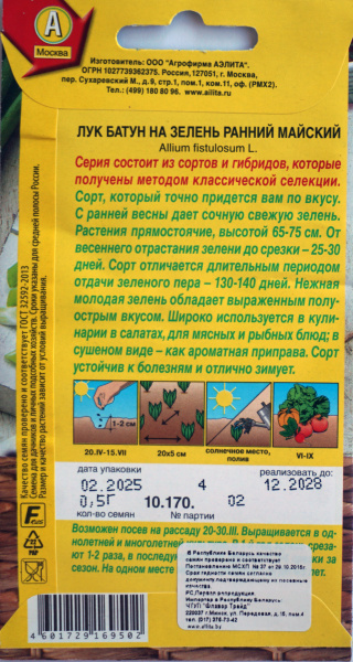 Кабачок-цукини  Деликатес 2г Аэлита