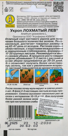 Кабачок-цукини Зебра Аэлита