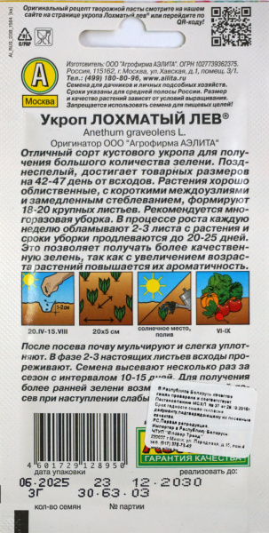  Кабачок-цукини Зебра Аэлита