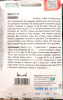 Кукуруза Попкорн