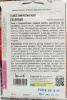 Томат Минусинский Сахарный Григорьев 10 шт
