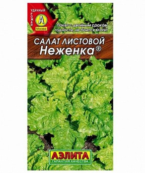 Салат Неженка листовой 0,5 г.