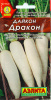 Дайкон Дракон Аэлита
