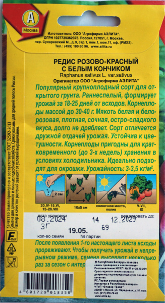 Кабачок Итальянский сувенир, смесь 2г