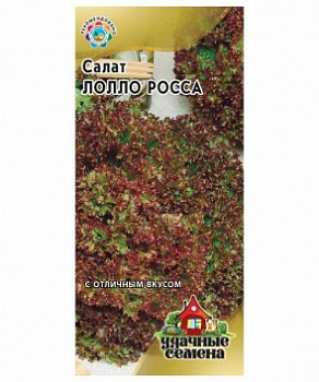 Салат Лолло Росса 1 г