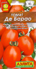Томат Де Барао (20 шт.) Аэлита