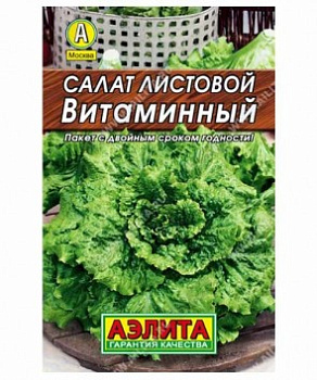 Салат Витаминный листовой 0.5г