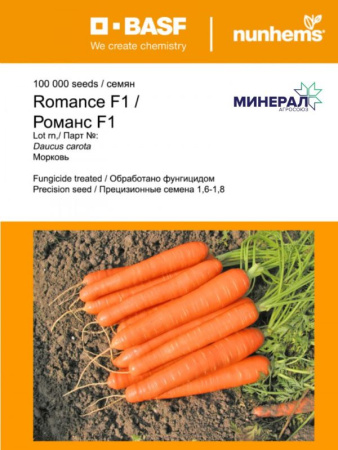 Морковь Романс (1 г)