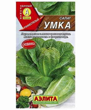 Салат Умка листовой 0,5 г, РФ