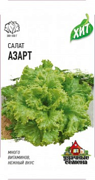Салат Азарт 0,5 г листовой ХИТ, РФ