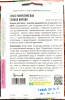 Томат Минусинская Сливка Низкая. Григорьев .