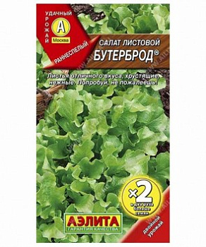 Салат Бутерброд листовой 1г