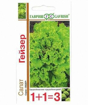 Салат Гейзер серия 1+1/2,0 г листовой автор.