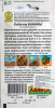 Кабачки Бананы Аэлита