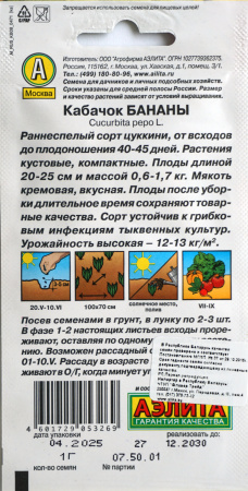 Кабачки Бананы Аэлита