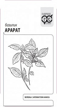 Базилик Арарат 0,3 г (б/п), РФ