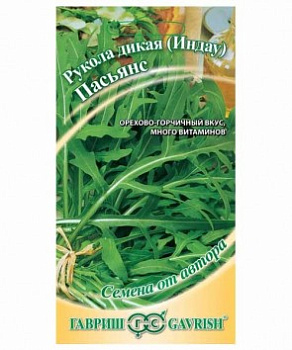 Двурядник тонколистный (Рукола дикая) Пасьянс (0,5 гр.)