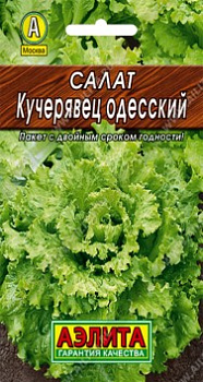 Салат Кучерявец Одесский полукочанный 0,5 г, РФ