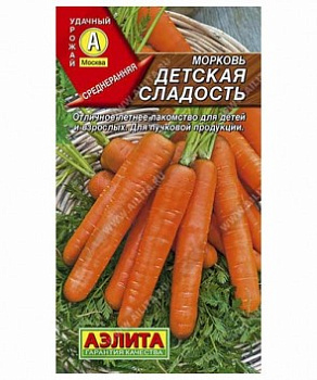 Морковь сем. Детская сладость 2г