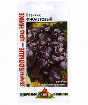 Базилик Фиолетовый