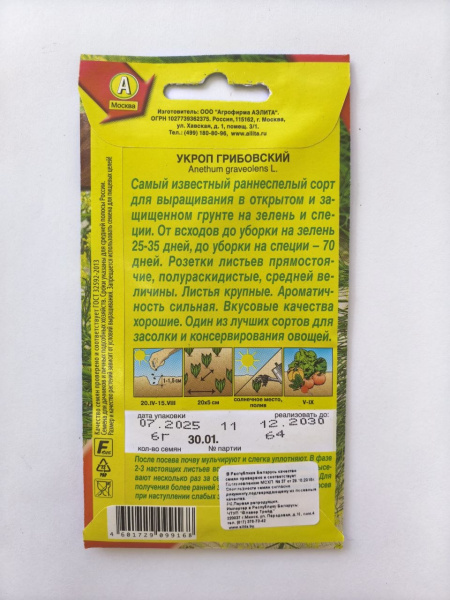 Земляника Регина ( 0,03 г ) Аэлита