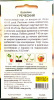 Бaзилик Гpeчecкий  0,3 г, РБ