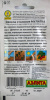 Свекла столовая Мулатка Аэлита